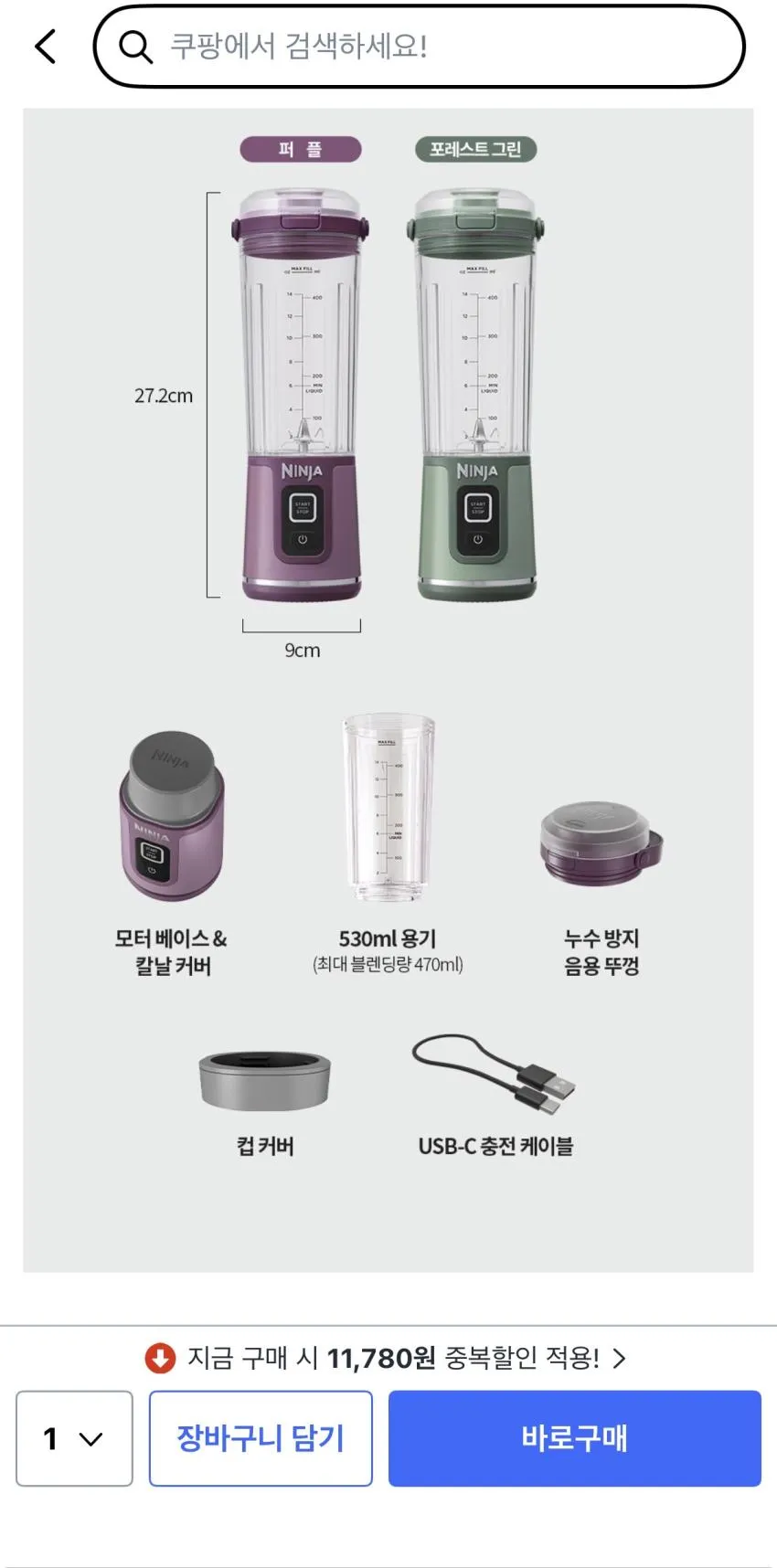 닌자 무선 블라스트 포터블 블렌더, 퍼플,