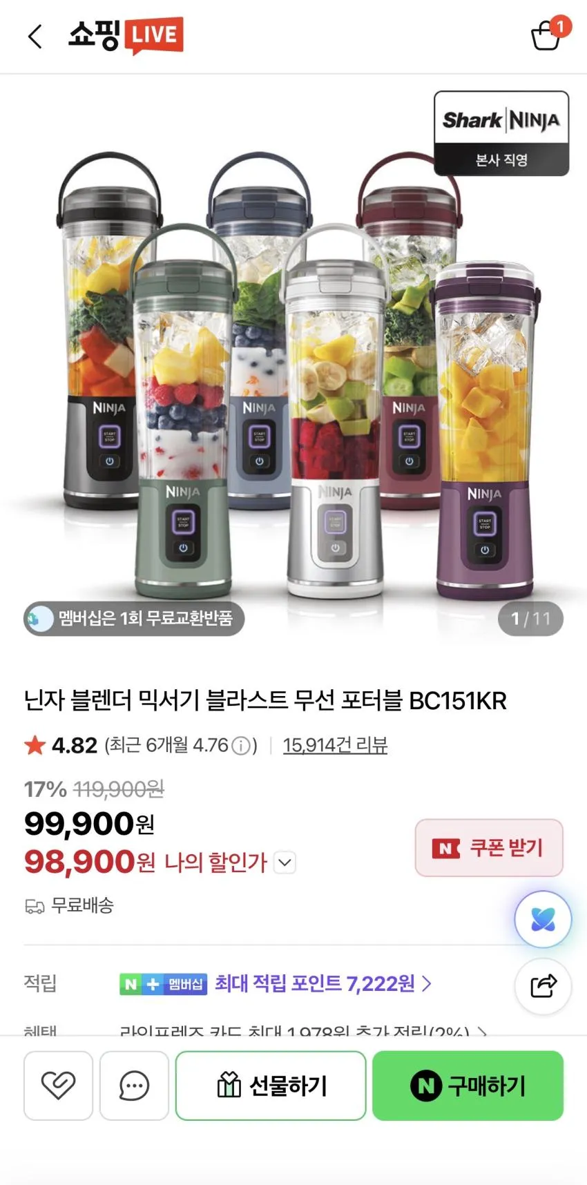 닌자 무선 블라스트 포터블 블렌더, 퍼플,