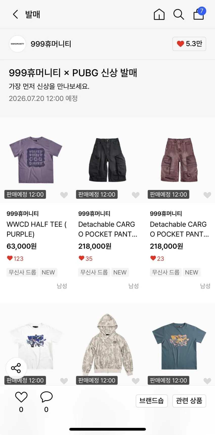 999휴머니티 × PUBG 신상 발매