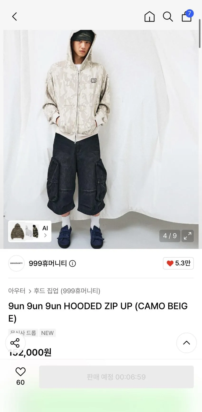 999휴머니티 × PUBG 신상 발매