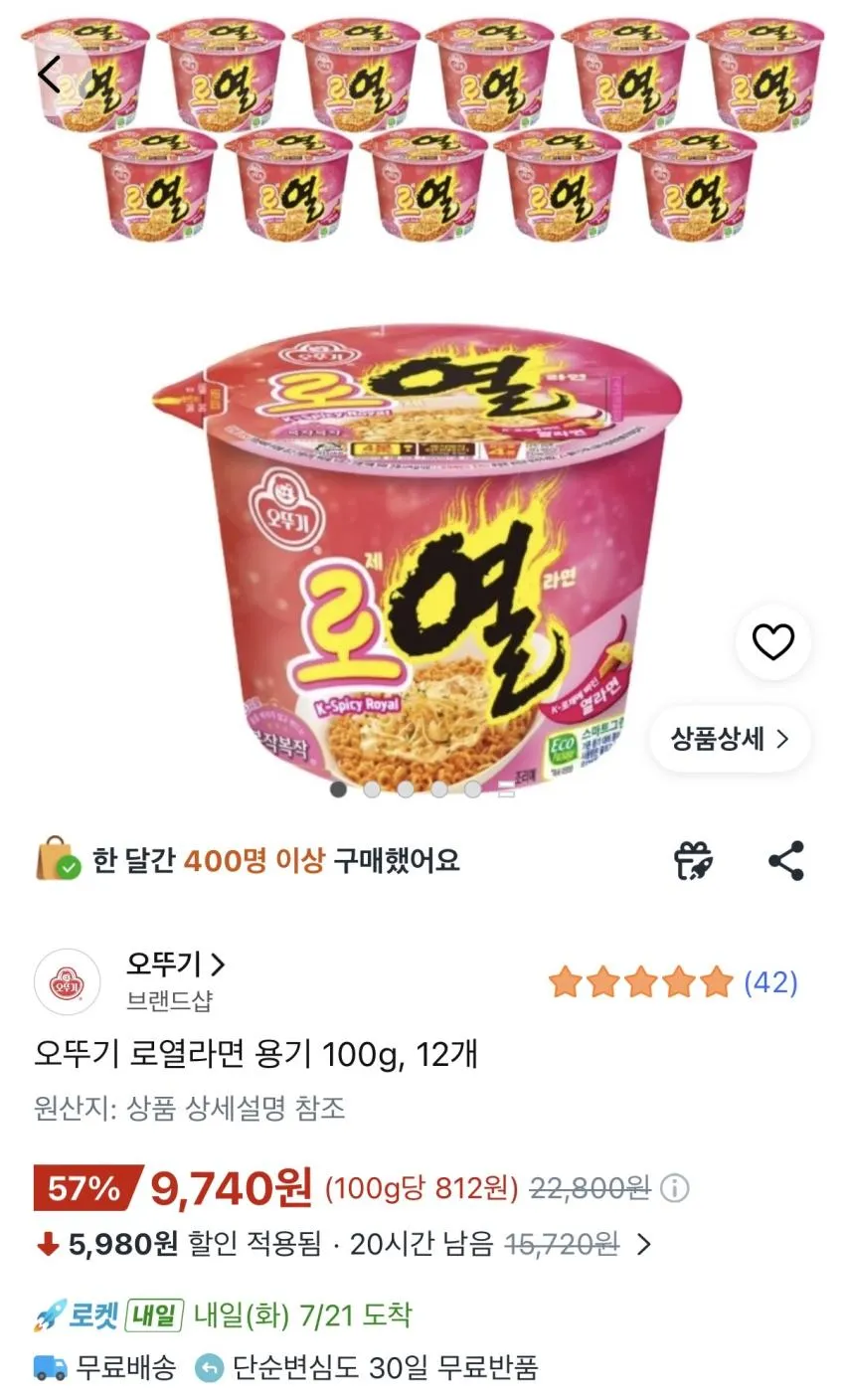 오뚜기 로열라면 용기 100g, 12개