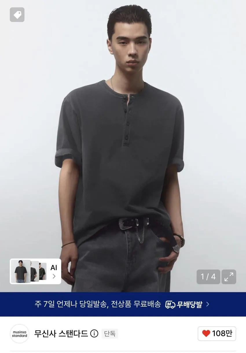 무탠다드 피그먼트 헨리 넥 티셔츠