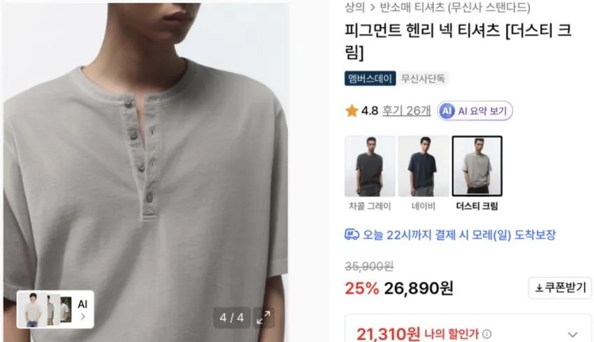 무탠다드 피그먼트 헨리 넥 티셔츠