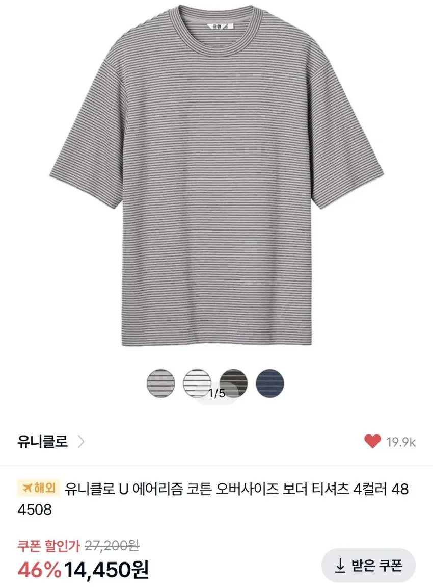 유니클로 에어리즘 코튼 오버사이즈 스트라이프 T