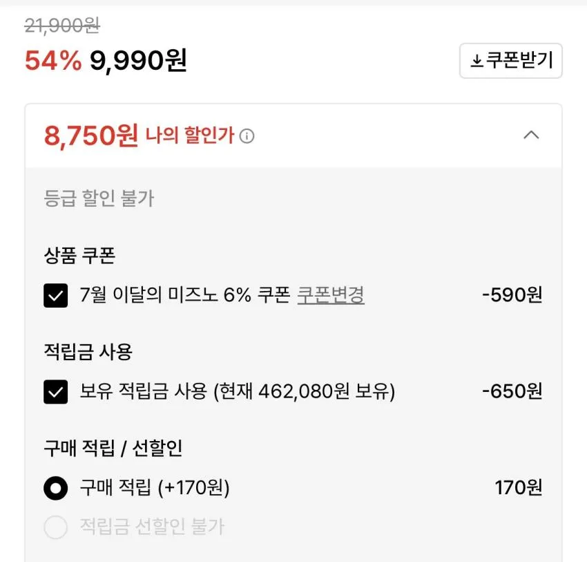 미즈노 링글 더블 쿠션 크루삭스 5족