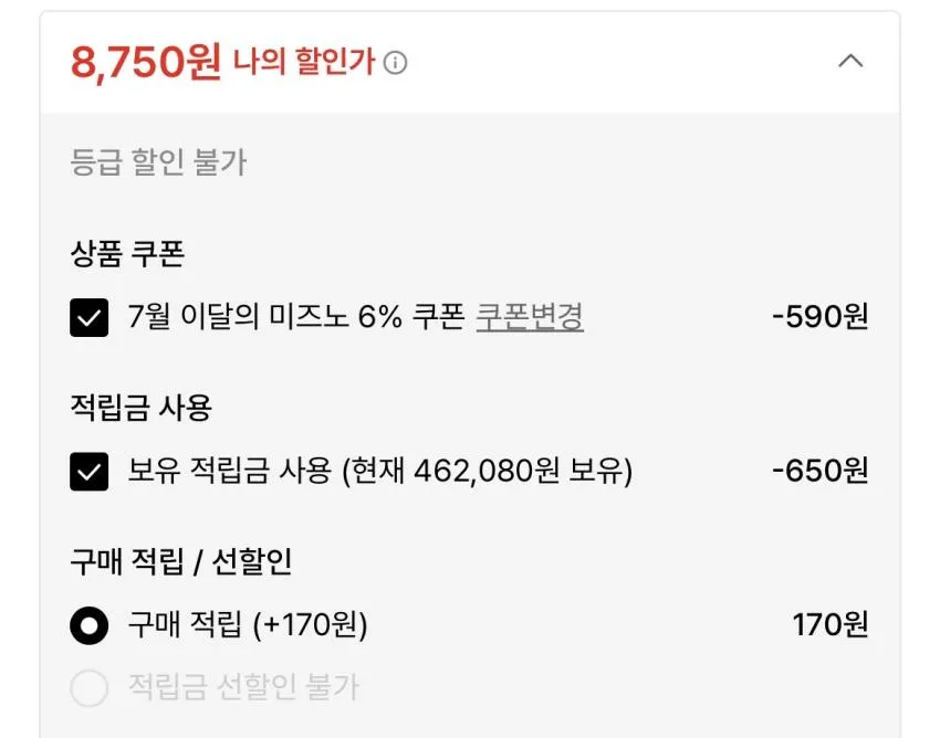미즈노 링글 더블 쿠션 크루삭스 5족