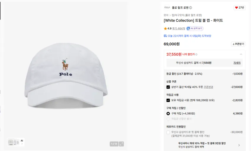 폴로랄프로렌 White Collection 볼캡 3만원대
