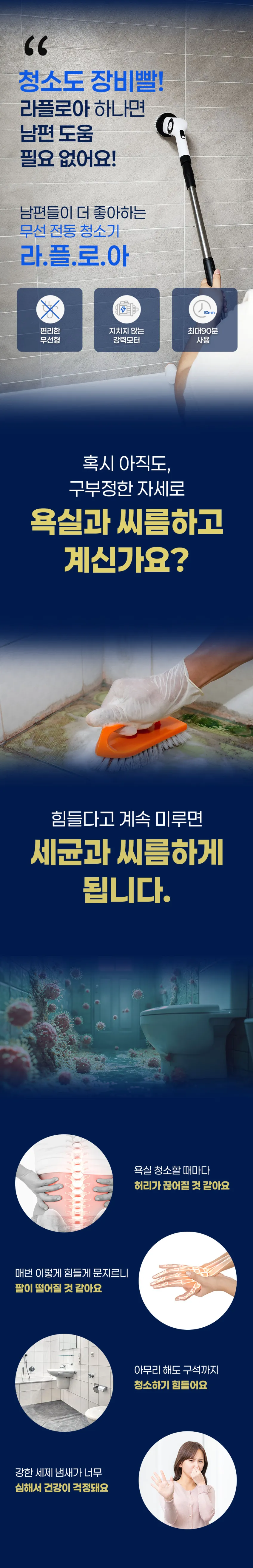 전동 청소솔