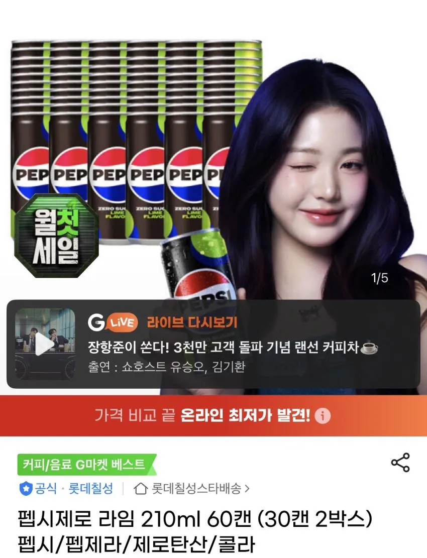 펩제라임 210ml 60캔