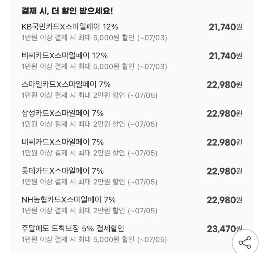 펩제라임 210ml 60캔