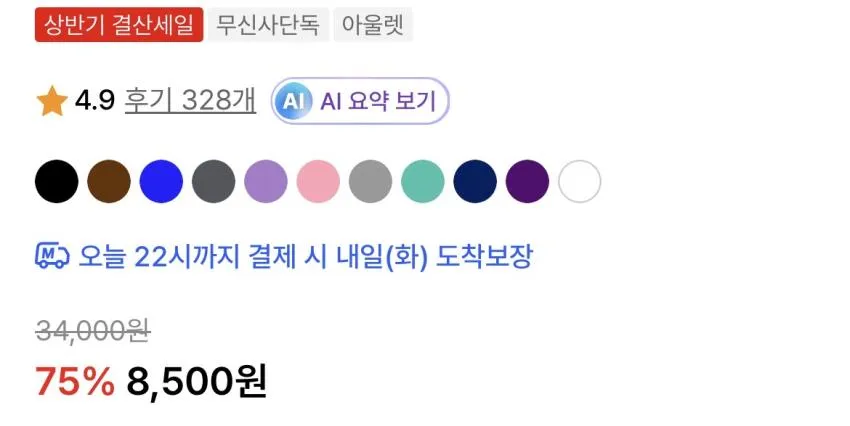 더니트컴퍼니 수피마 반팔