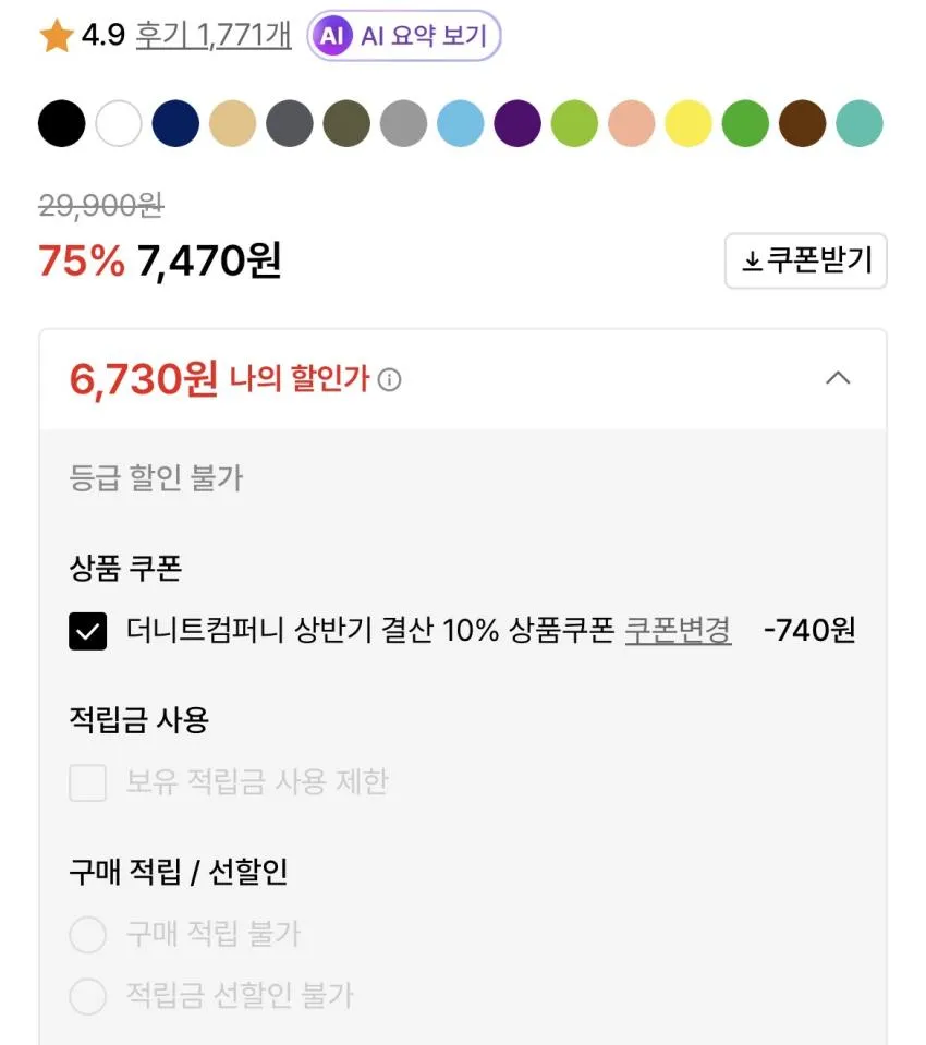 더니트컴퍼니 수피마 반팔