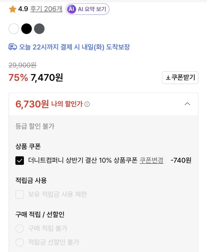 더니트컴퍼니 수피마 반팔