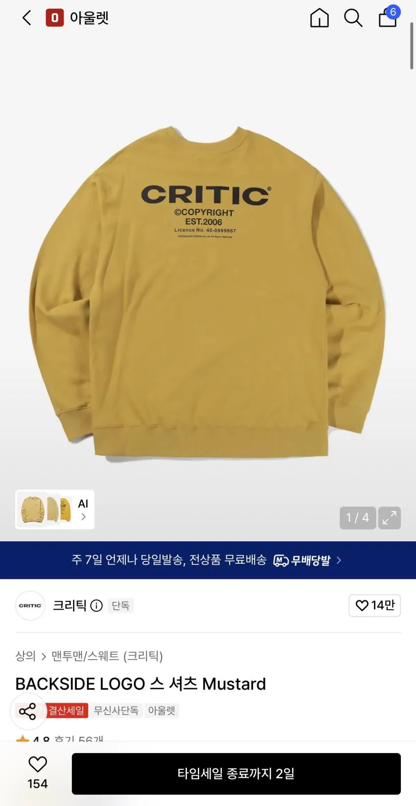 (~93%+무료배송) 크리틱, 의류 할인 행사