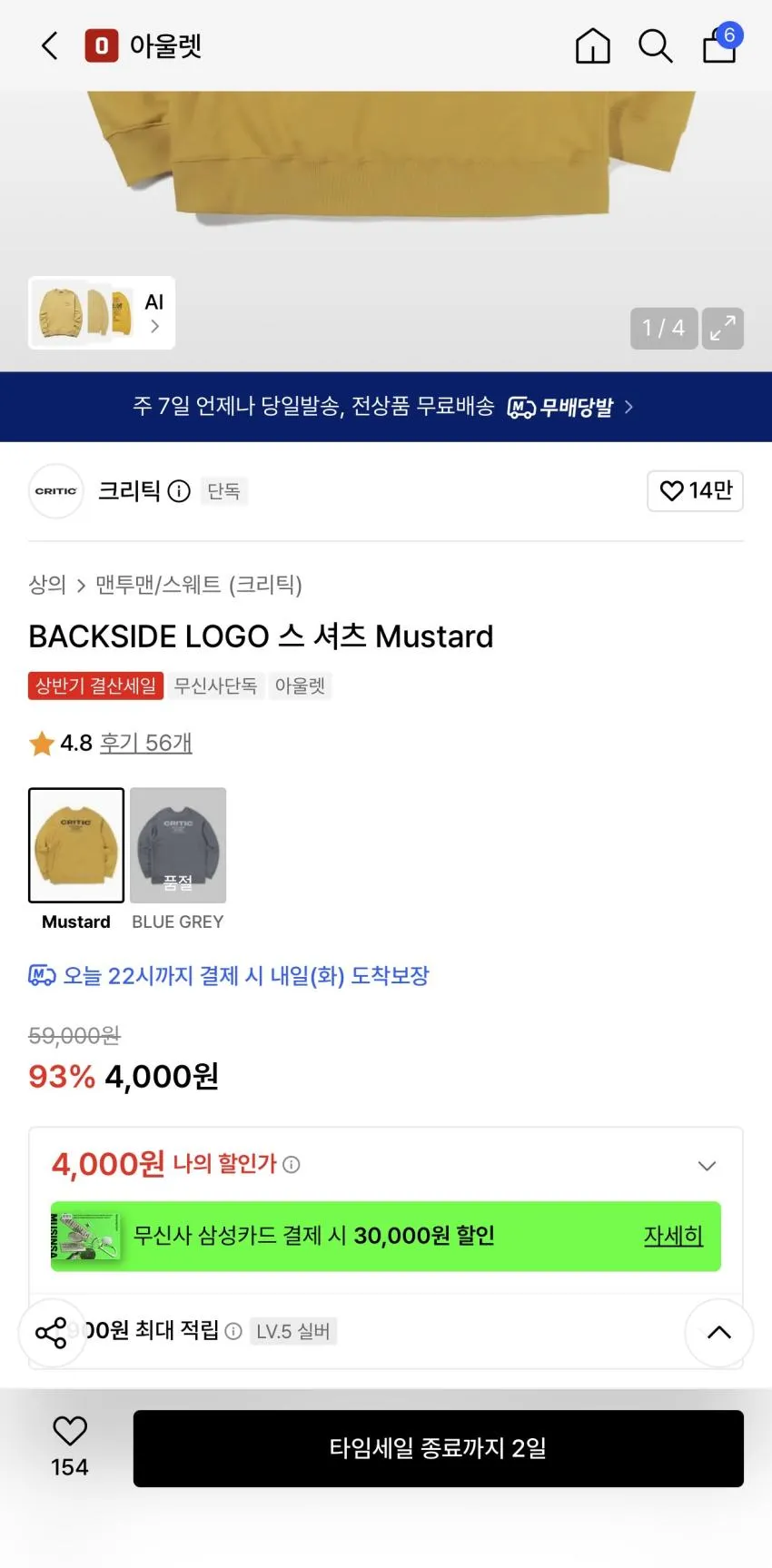 (~93%+무료배송) 크리틱, 의류 할인 행사