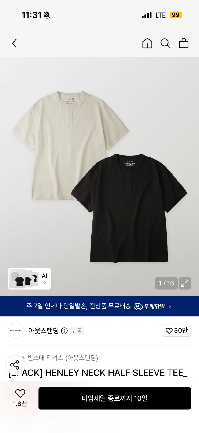 아웃스탠딩 헨리넥 2팩