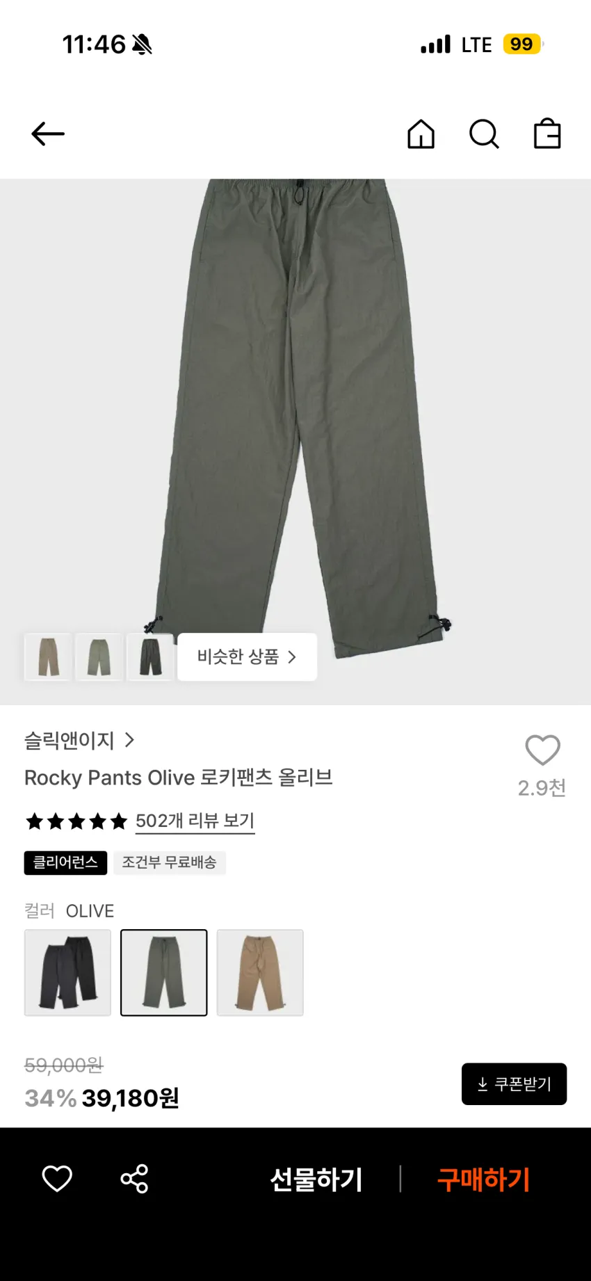 슬릭앤이지 로키팬츠 3.9 요요쇼츠 3.2