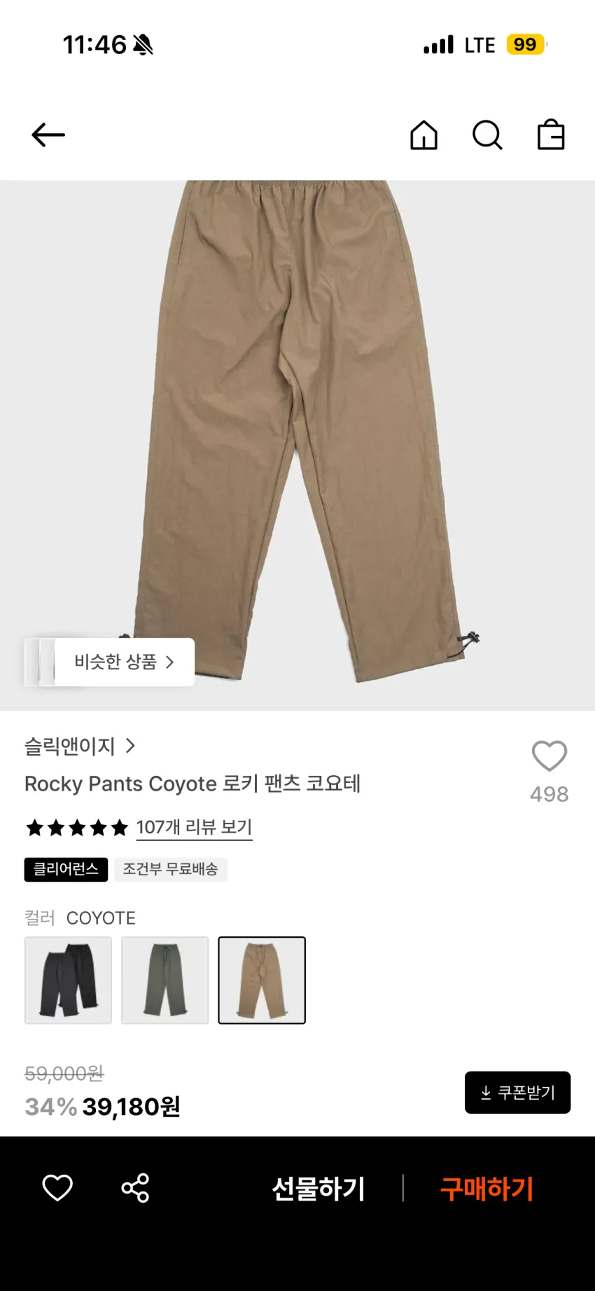 슬릭앤이지 로키팬츠 3.9 요요쇼츠 3.2