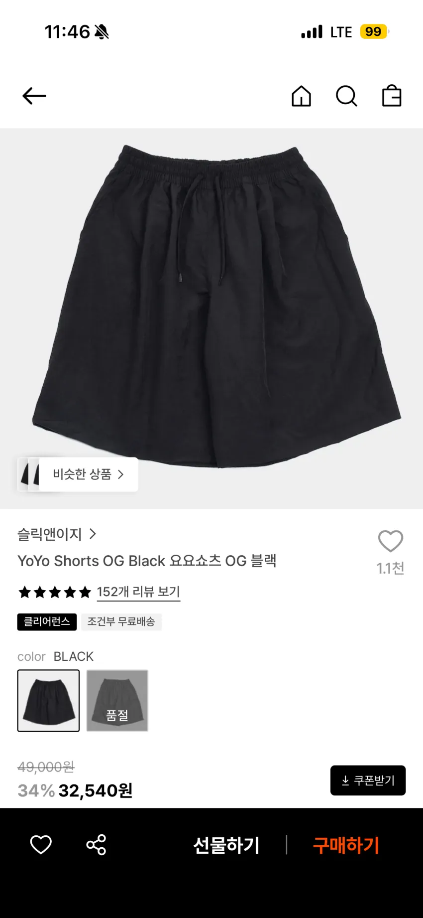 슬릭앤이지 로키팬츠 3.9 요요쇼츠 3.2