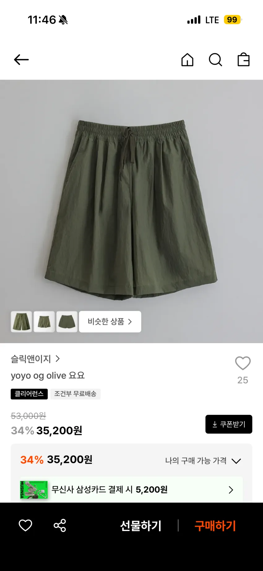 슬릭앤이지 로키팬츠 3.9 요요쇼츠 3.2