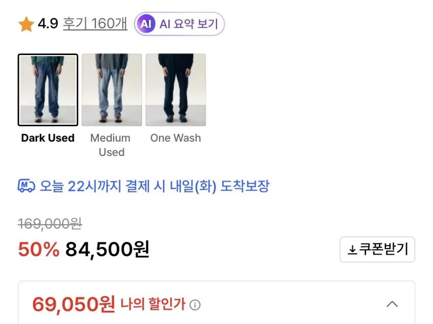 그라미치 스트레치 데님
