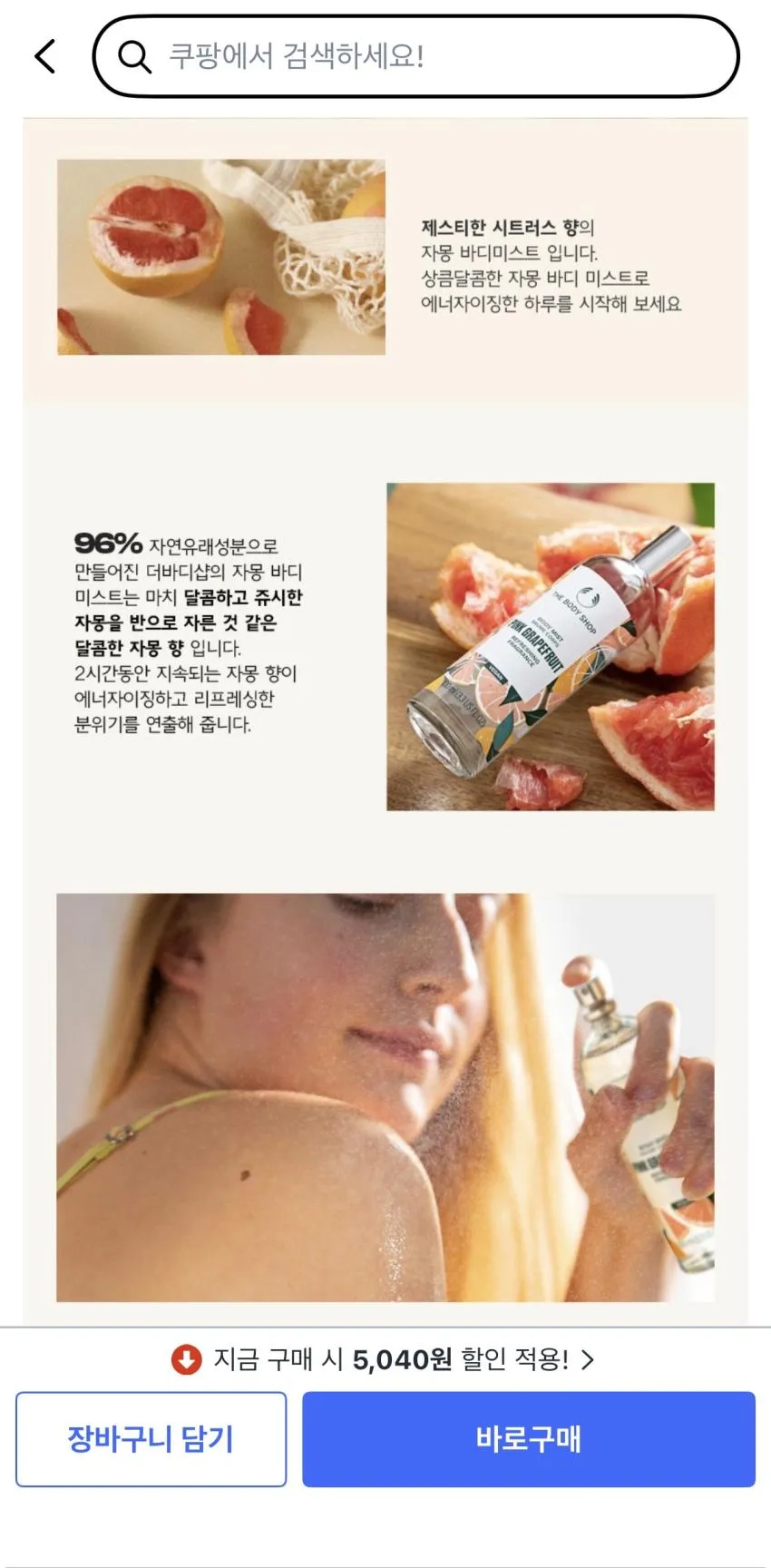 더바디샵 바디 미스트, 핑크 그레이프 프룻, 100ml,