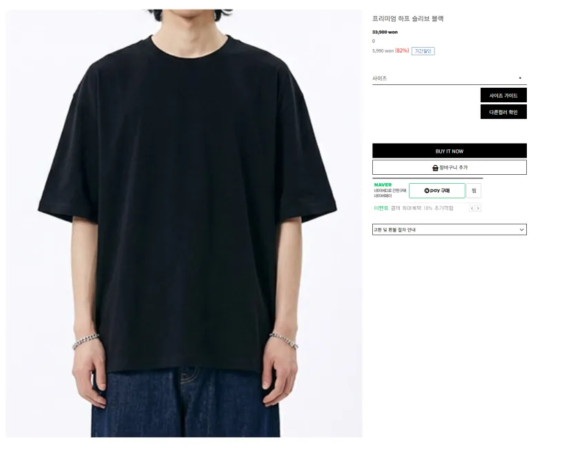 세븐셀라 개러지 시크릿 90프로 세일