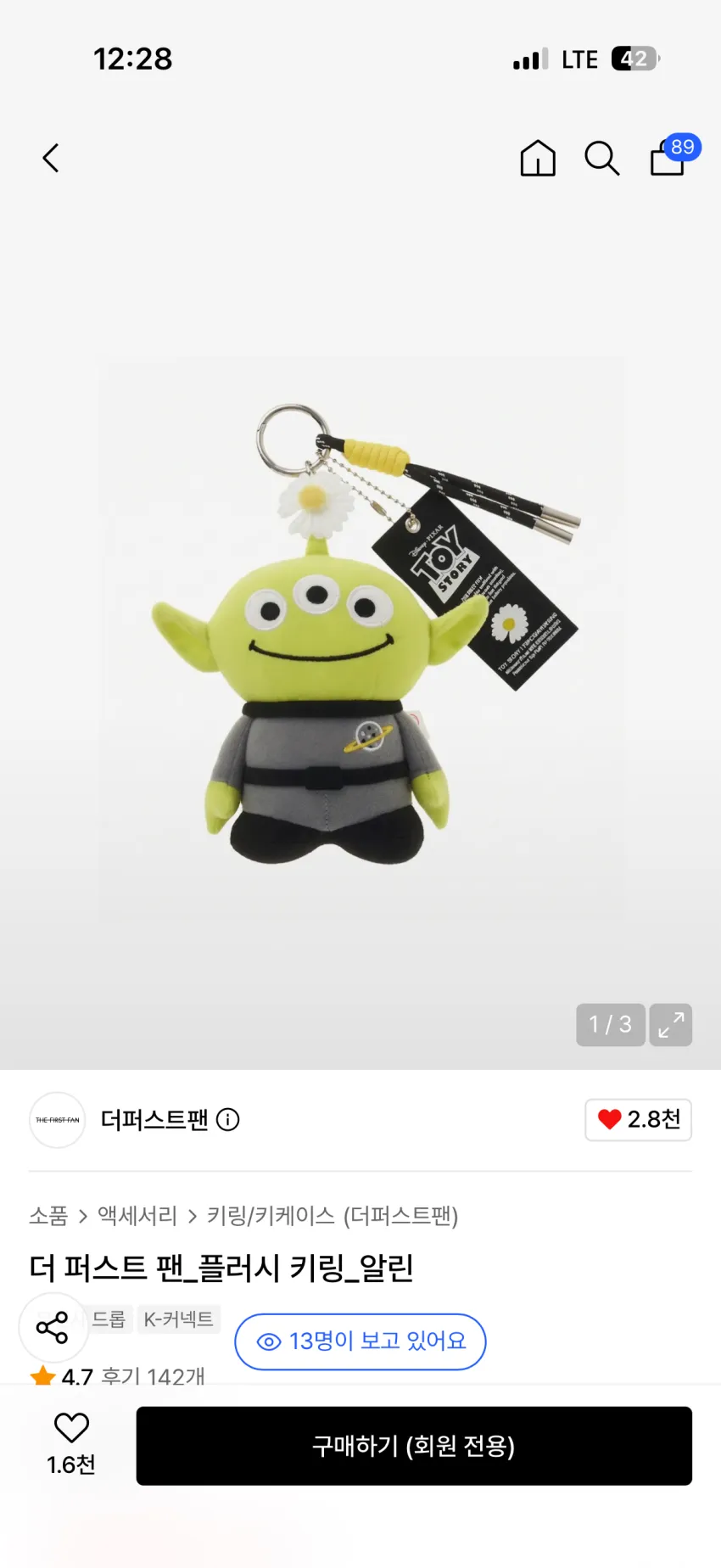 무신사 더퍼스트팬 토이스토리 굿즈 리스탁