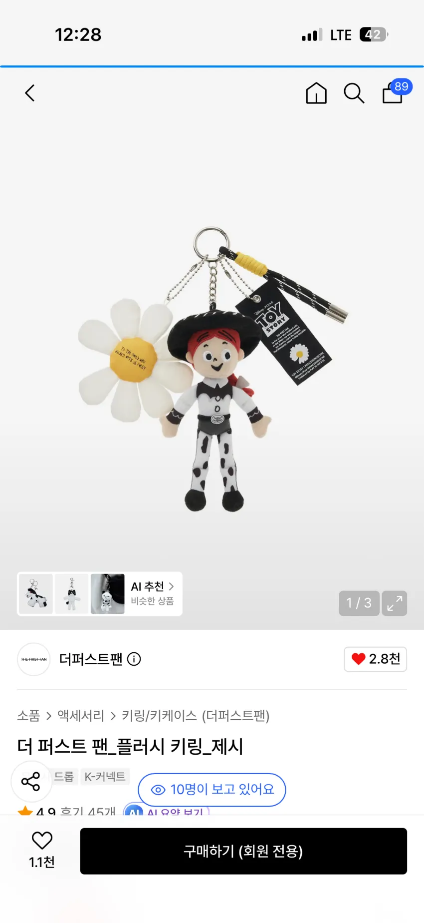 무신사 더퍼스트팬 토이스토리 굿즈 리스탁