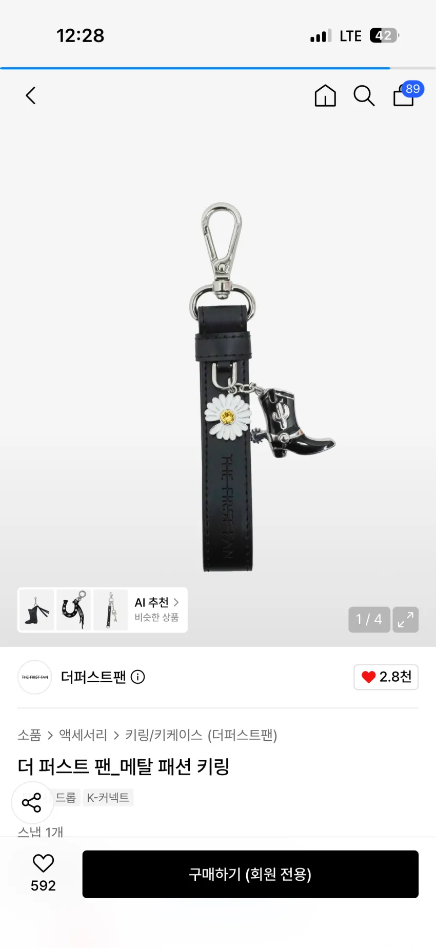 무신사 더퍼스트팬 토이스토리 굿즈 리스탁
