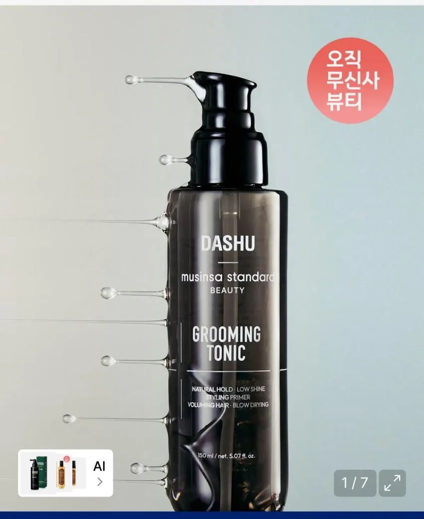 다슈 클래식 스타일 그루밍 토닉 150ml