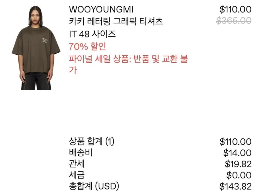 우영미 카키 백로고티, 아워레가시 모헤어가디건 등