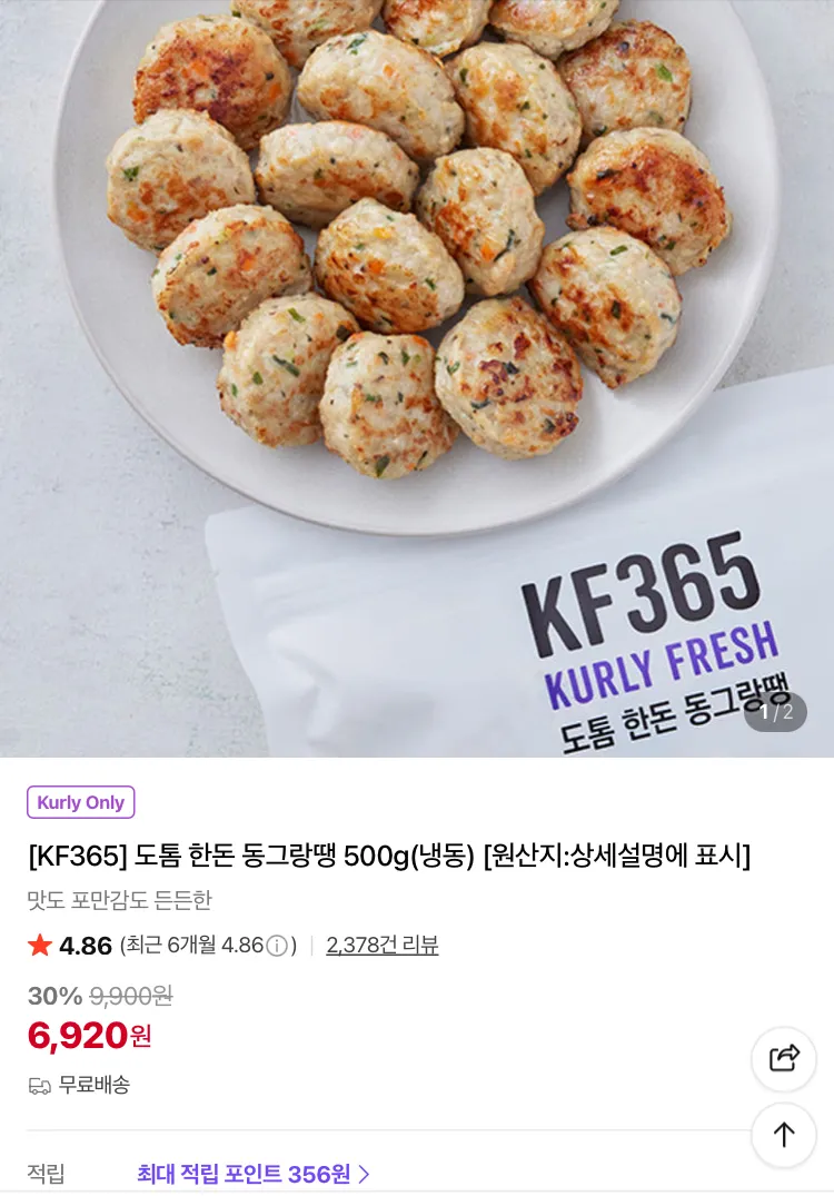 도톰 한돈 동그랑땡 500g