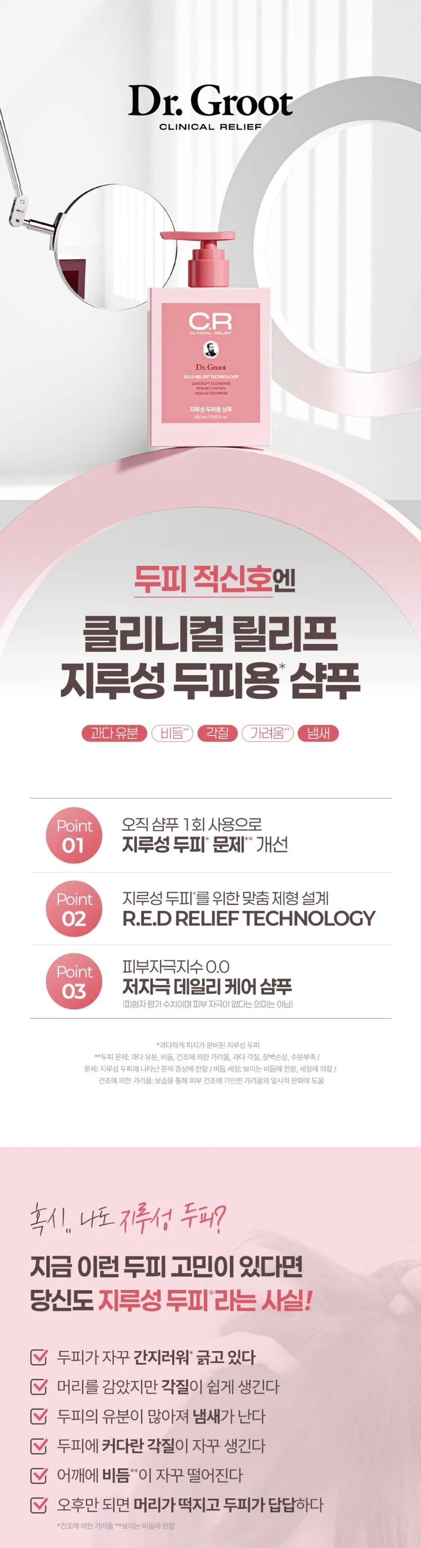 LG생활건강 닥터그루트 체험KIT