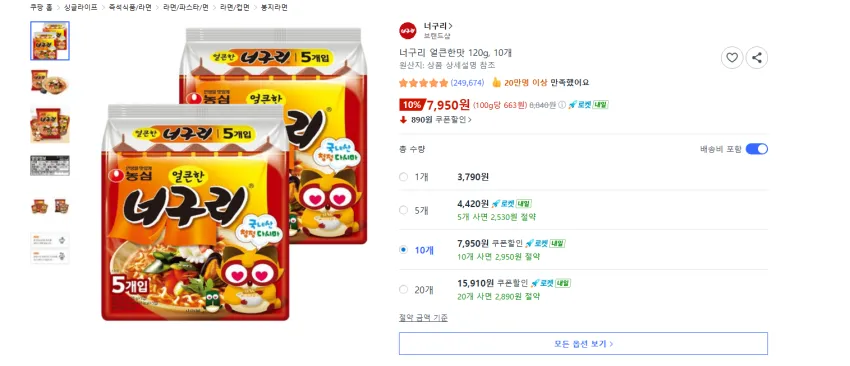 너구리 얼큰한맛 120g, 10개 7950원 와우 무배