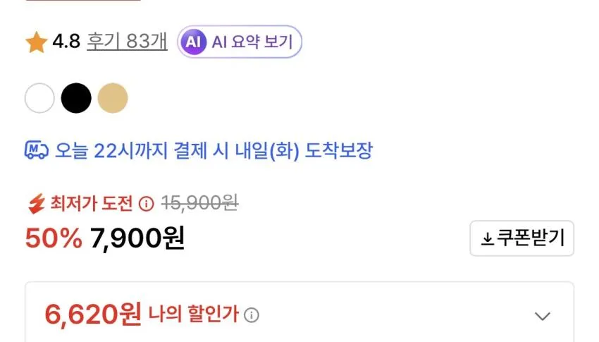 스파오 심리스 V넥, 민소매
