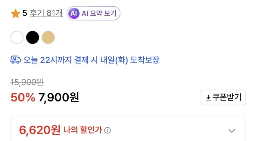 스파오 심리스 V넥, 민소매