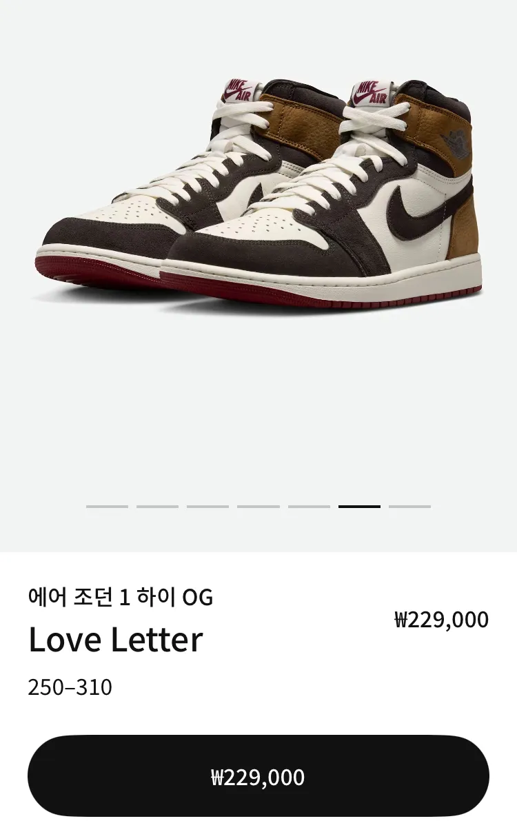 에어조던1 하이 OG 러브 레터