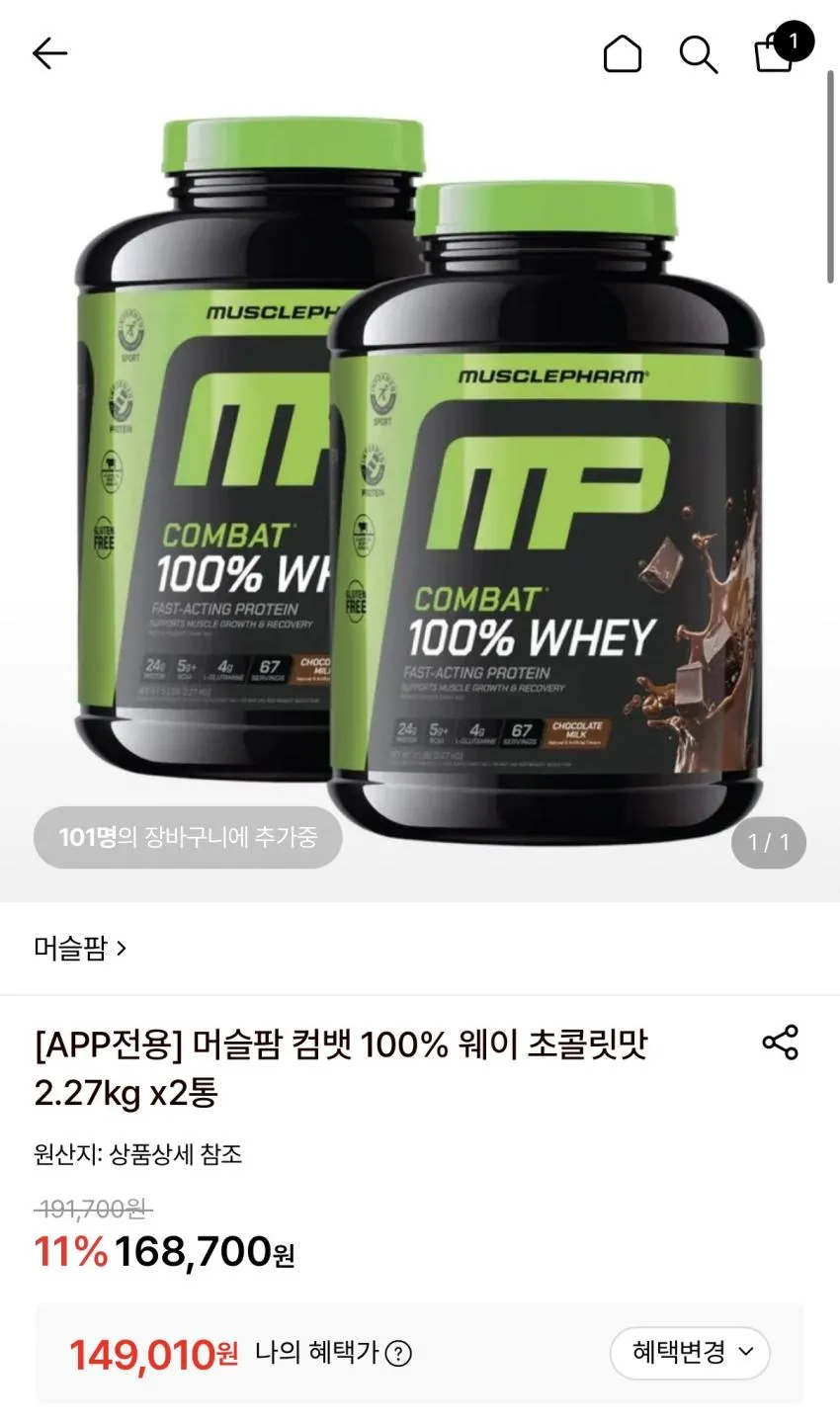 머슬팜 컴뱃 100% 웨이 초콜릿맛 2.27kg x2통