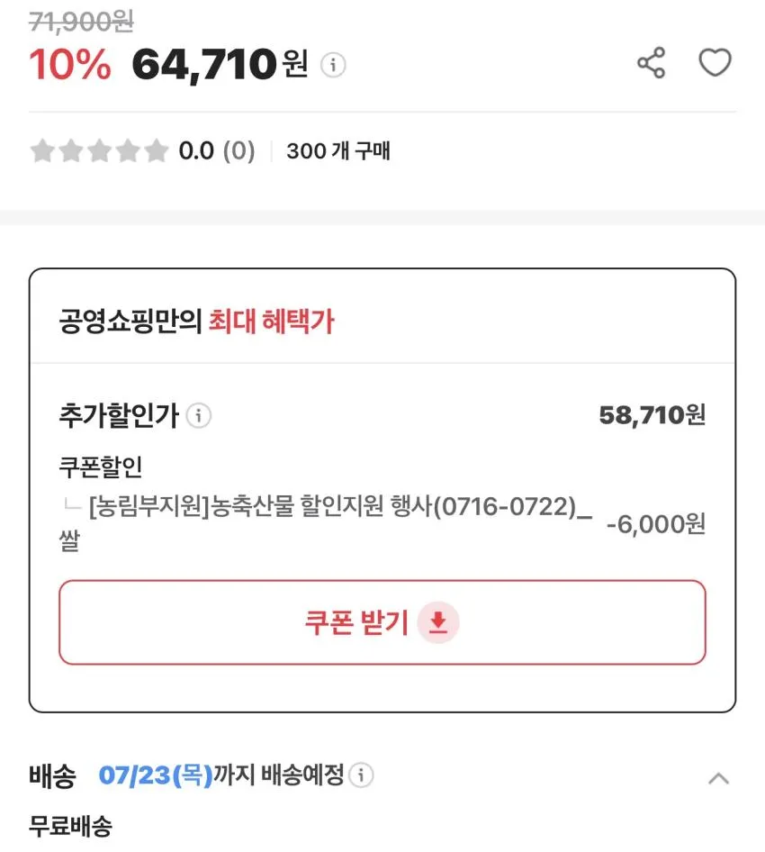 25년 아산맑은쌀 삼광 특등급 20kg