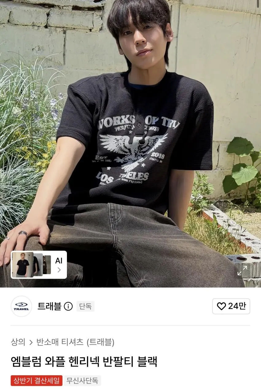 트래블 엠블럼 와플 헨리넥