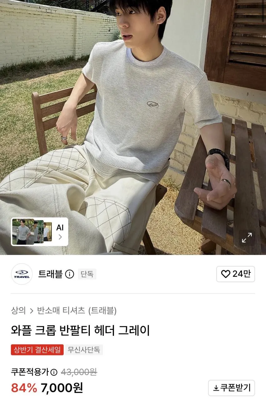 트래블 엠블럼 와플 헨리넥