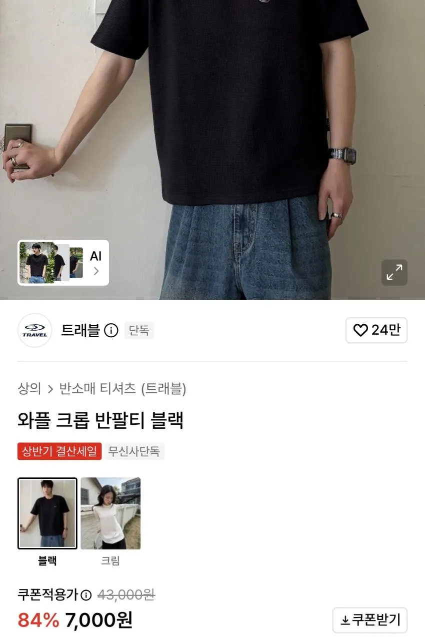 트래블 엠블럼 와플 헨리넥