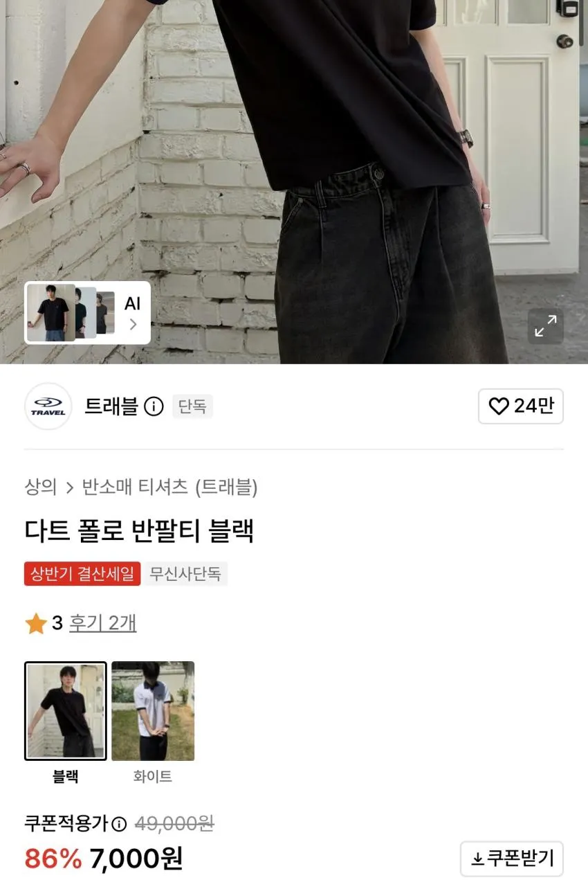 트래블 엠블럼 와플 헨리넥