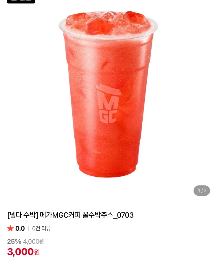 메가커피 꿀수박주스 2850원 등 할인음료
