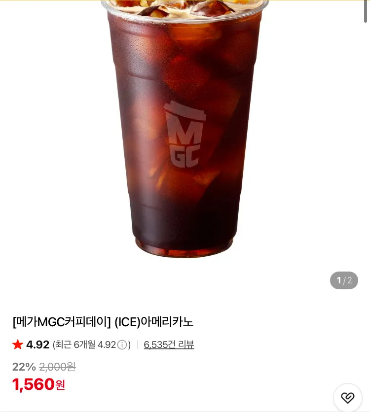 메가커피 꿀수박주스 2850원 등 할인음료