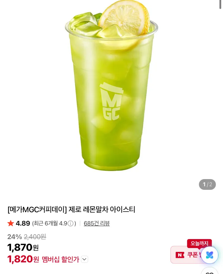 메가커피 꿀수박주스 2850원 등 할인음료