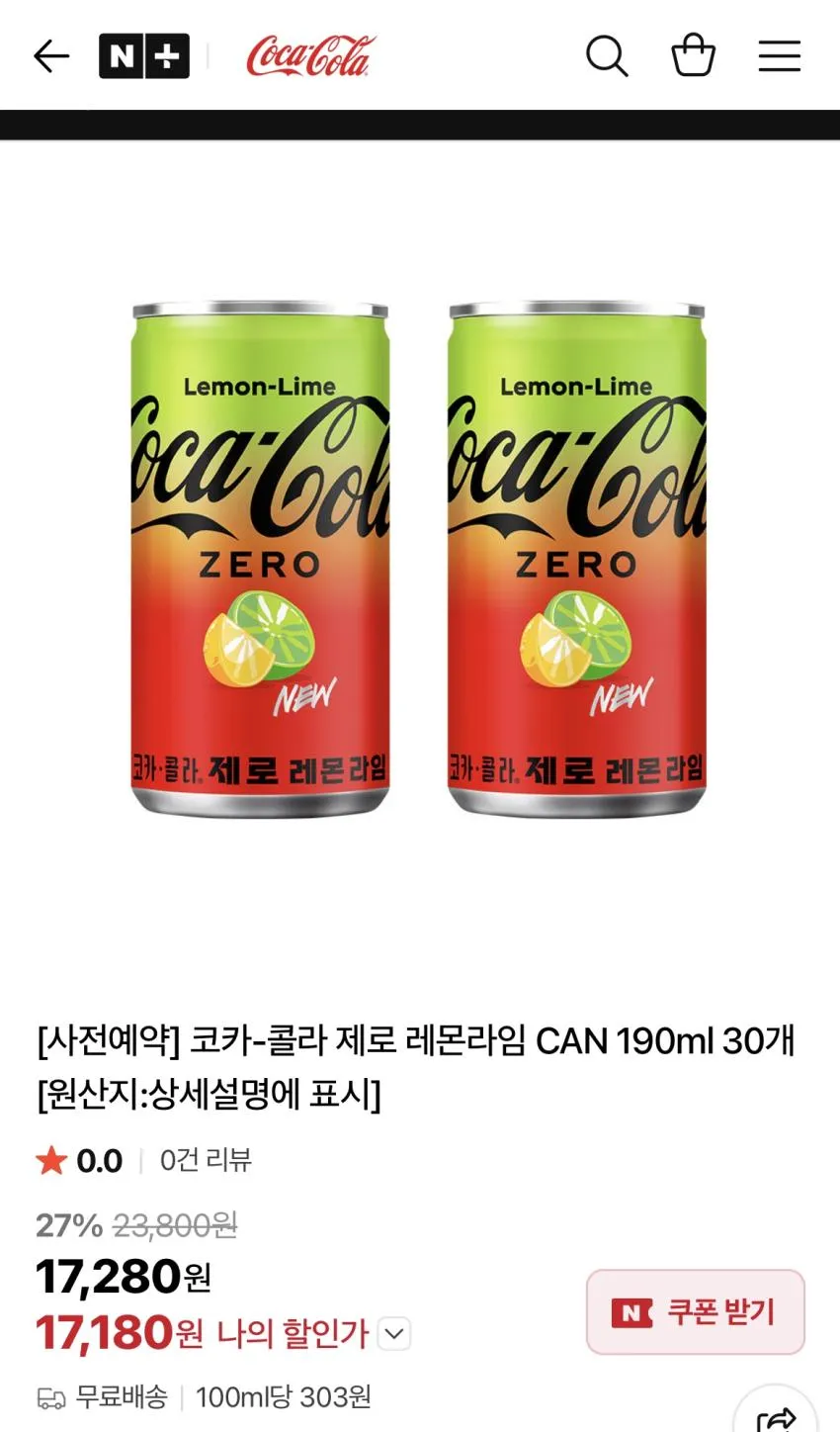 코카콜라 제로 레몬라임 190ml * 30캔