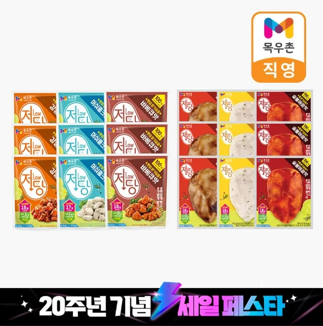목우촌 저당 닭가슴살 6종 18팩 20,360원 등 20주년 특가