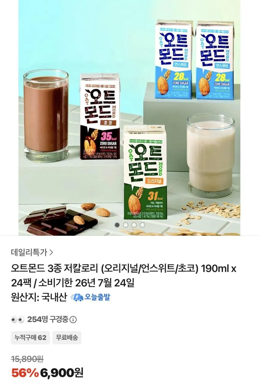 기한임박) 오트몬드 언스위트 190ml x 24팩 / ￦6,900